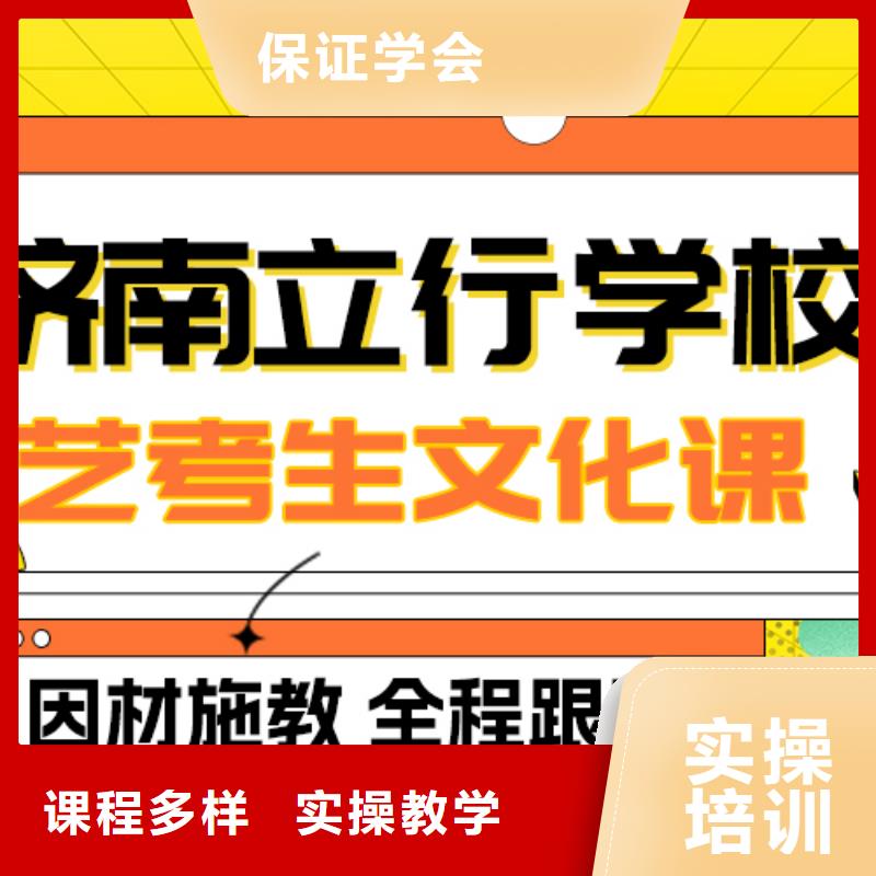 基础差，
艺考生文化课补习学校
哪一个好？