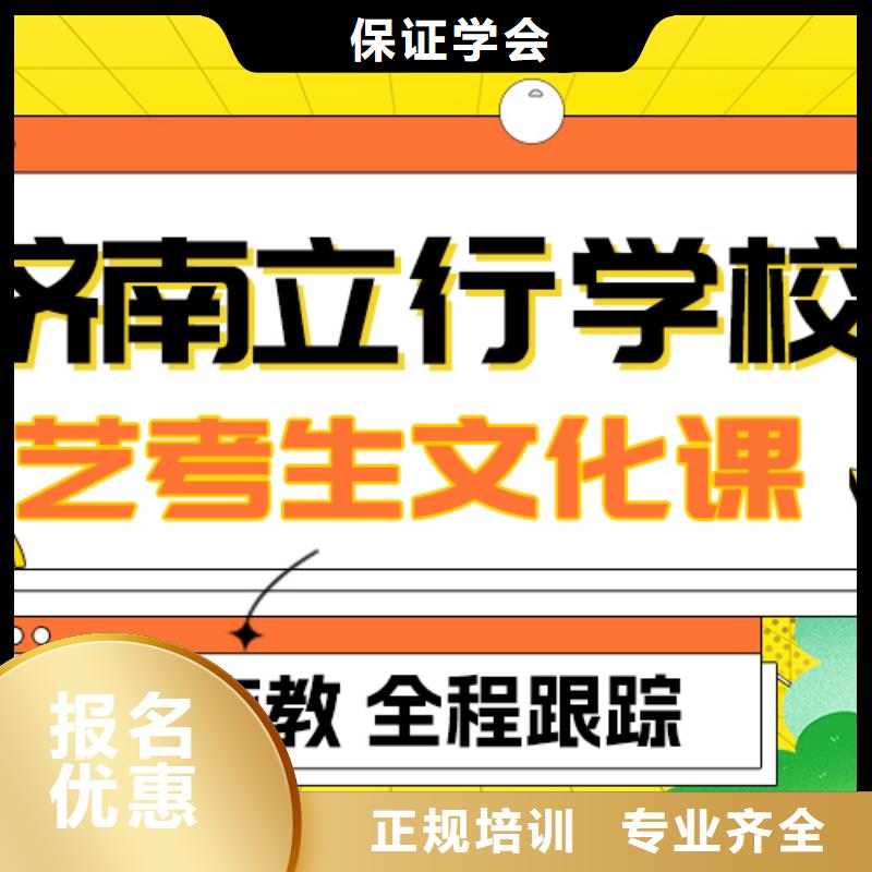 艺考文化课补习艺考培训全程实操