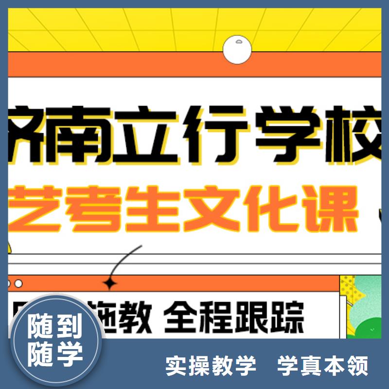 理科基础差，县艺考文化课补习学校
咋样？
