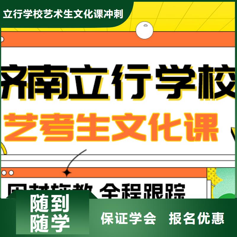 【艺考文化课补习高中数学补习手把手教学】