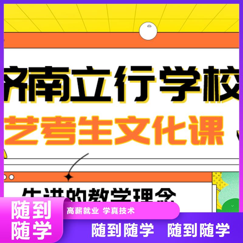 理科基础差，艺考文化课集训班
排行
学费
学费高吗？