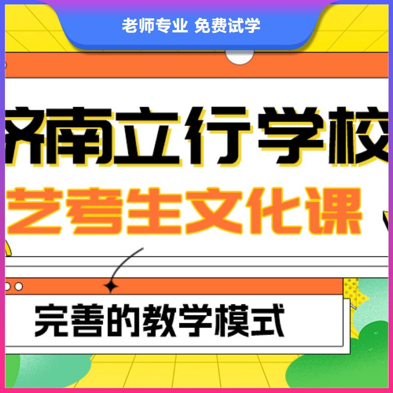 基础差，县艺考文化课补习学校
谁家好？