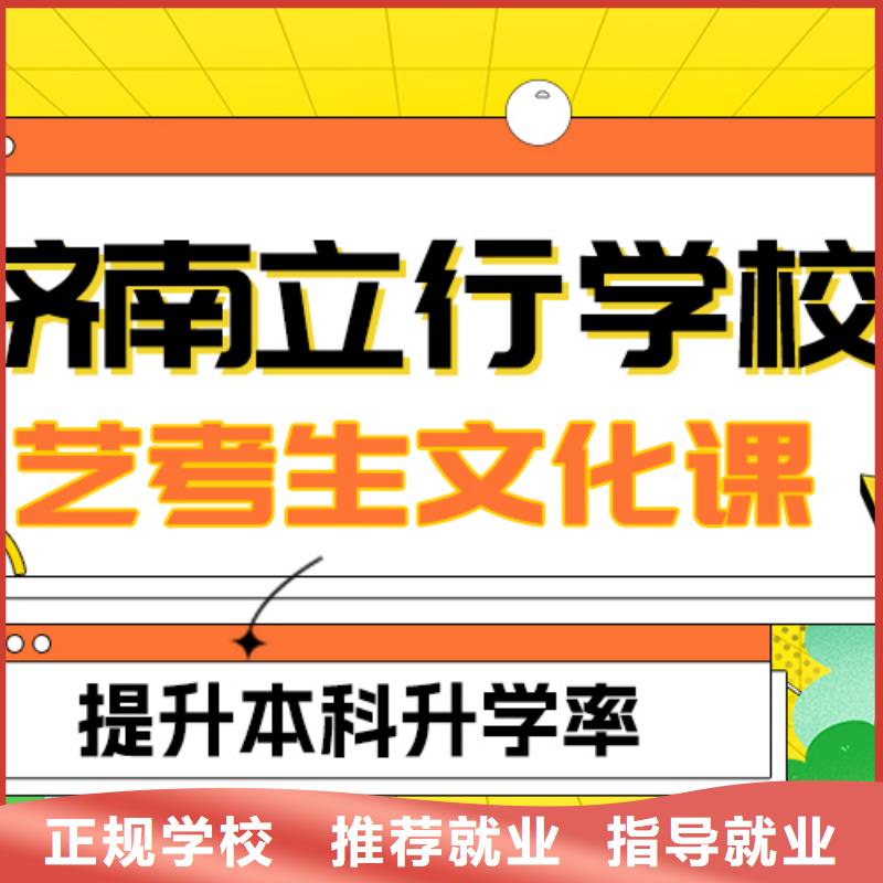 数学基础差，县
艺考生文化课补习班

咋样？
