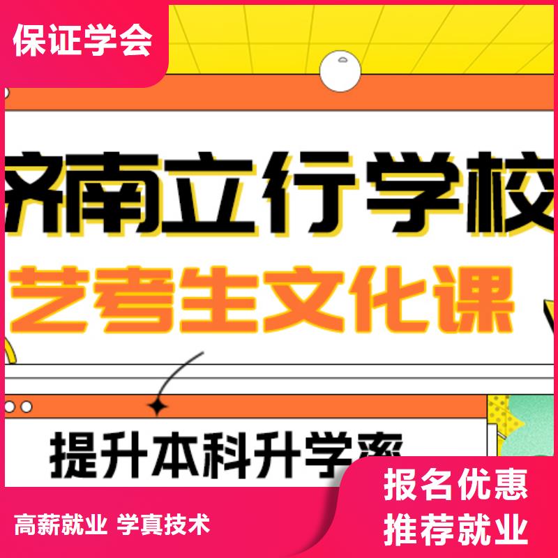 数学基础差，县艺考文化课集训

好提分吗？
