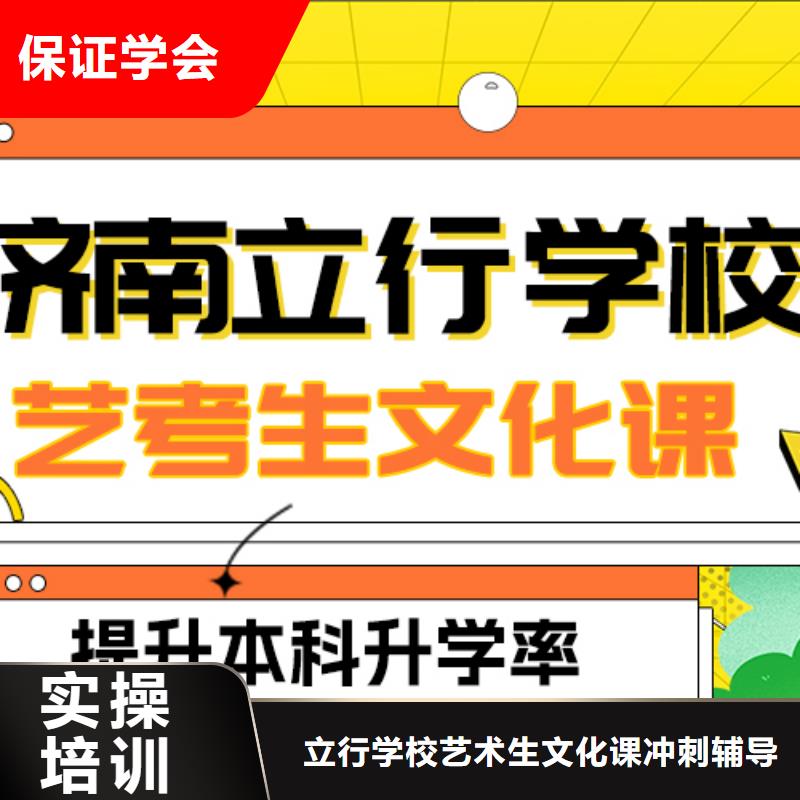 理科基础差，
艺考文化课补习班

咋样？
