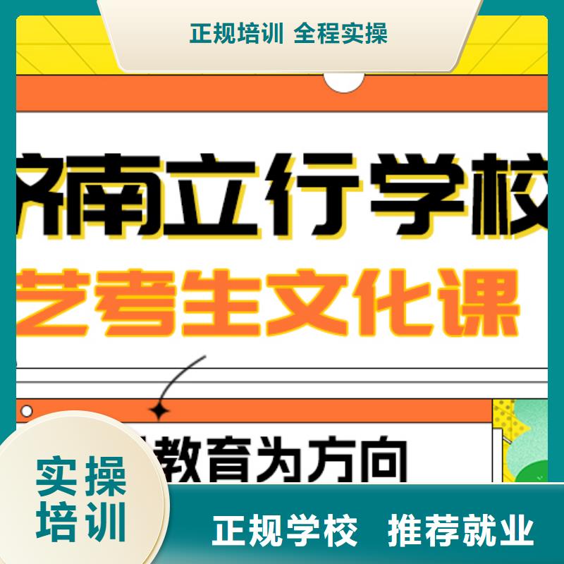 数学基础差，县
艺考生文化课补习班

咋样？
