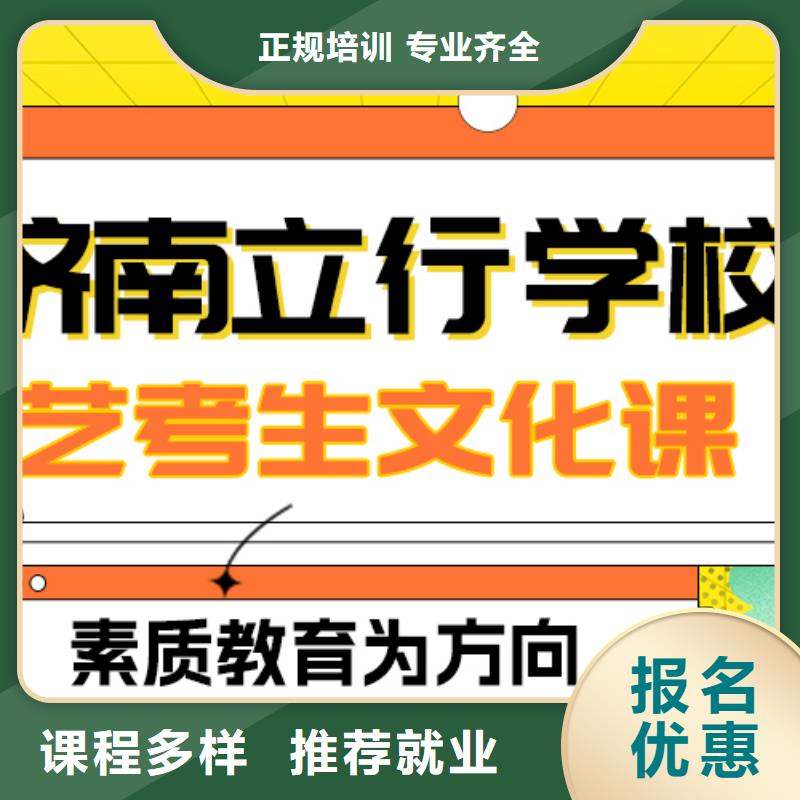 【艺考文化课补习高中数学补习手把手教学】