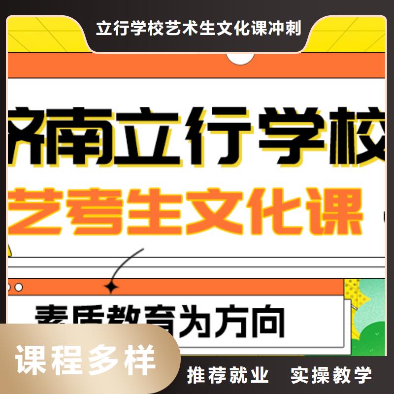 理科基础差，
艺考文化课补习班

哪家好？