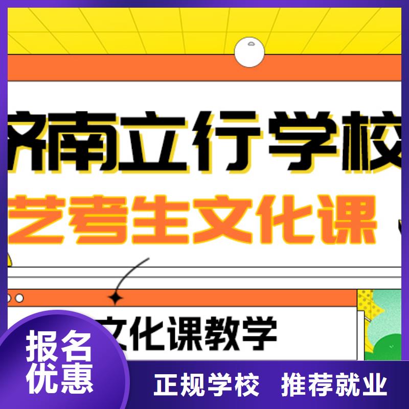 数学基础差，艺考文化课集训

哪家好？