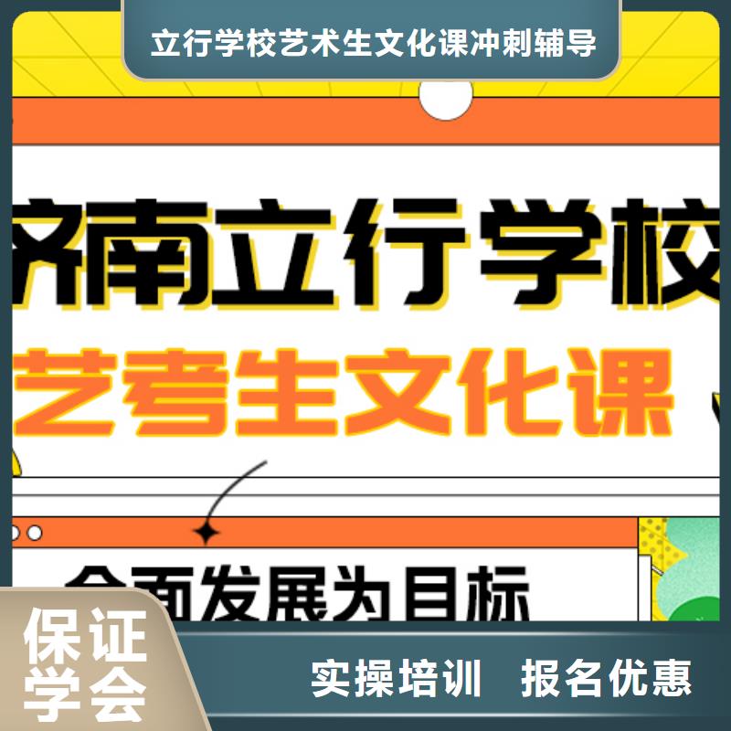 理科基础差，
艺考文化课补习班

咋样？
