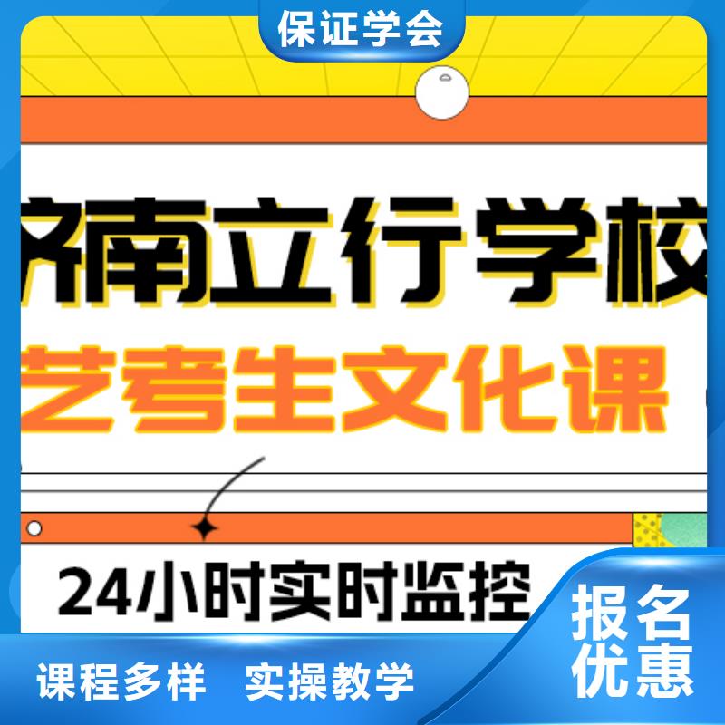 数学基础差，
艺考生文化课补习班

哪个好？