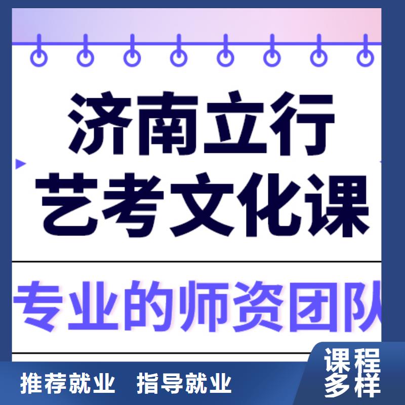 
艺考文化课冲刺学校
咋样？

文科基础差，