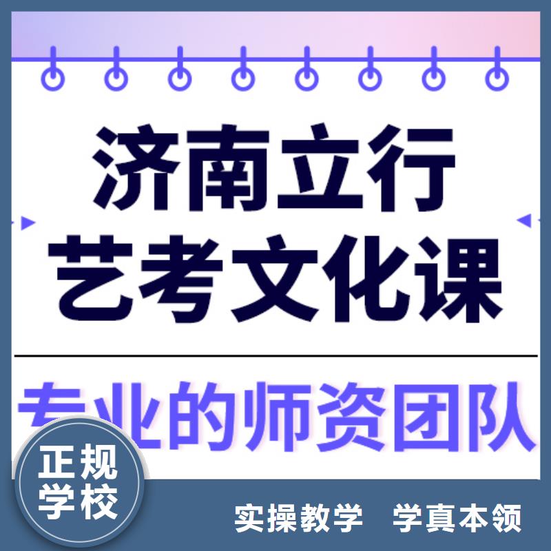 艺考文化课补习学校
咋样？

文科基础差，