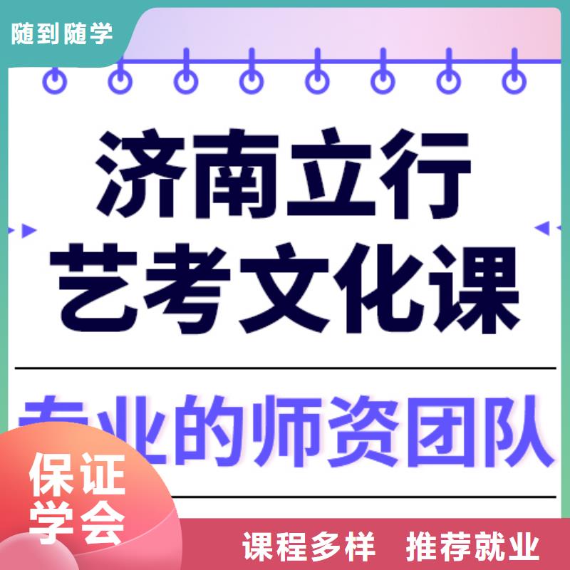 
艺考文化课补习班

谁家好？
数学基础差，
