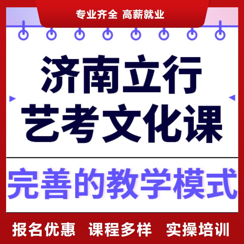 县艺考生文化课冲刺班哪个好？
文科基础差，