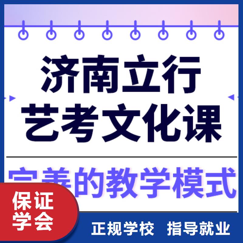 县
艺考生文化课冲刺学校
哪个好？基础差，
