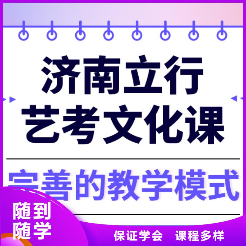 
艺考生文化课冲刺
哪一个好？数学基础差，
