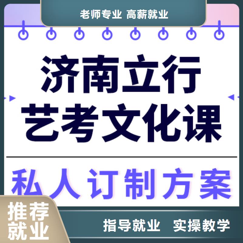 县艺考生文化课集训班
好提分吗？

文科基础差，