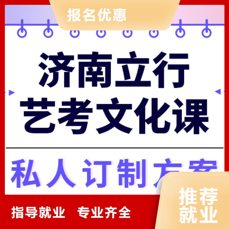 
艺考文化课集训班
提分快吗？
理科基础差，