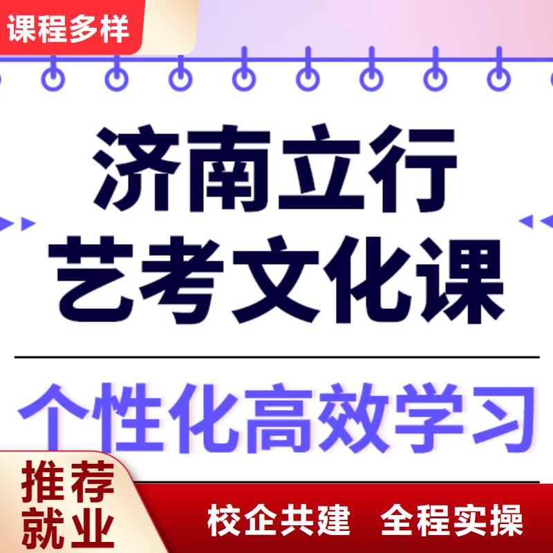 
艺考文化课补习班

谁家好？

文科基础差，