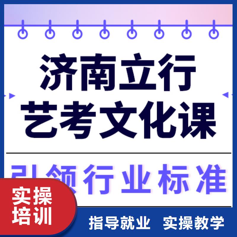 【艺术生文化课艺考文化课集训班报名优惠】