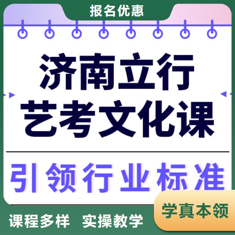 
艺考生文化课冲刺
咋样？
理科基础差，