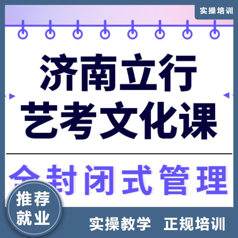 县
艺考文化课集训哪个好？数学基础差，
