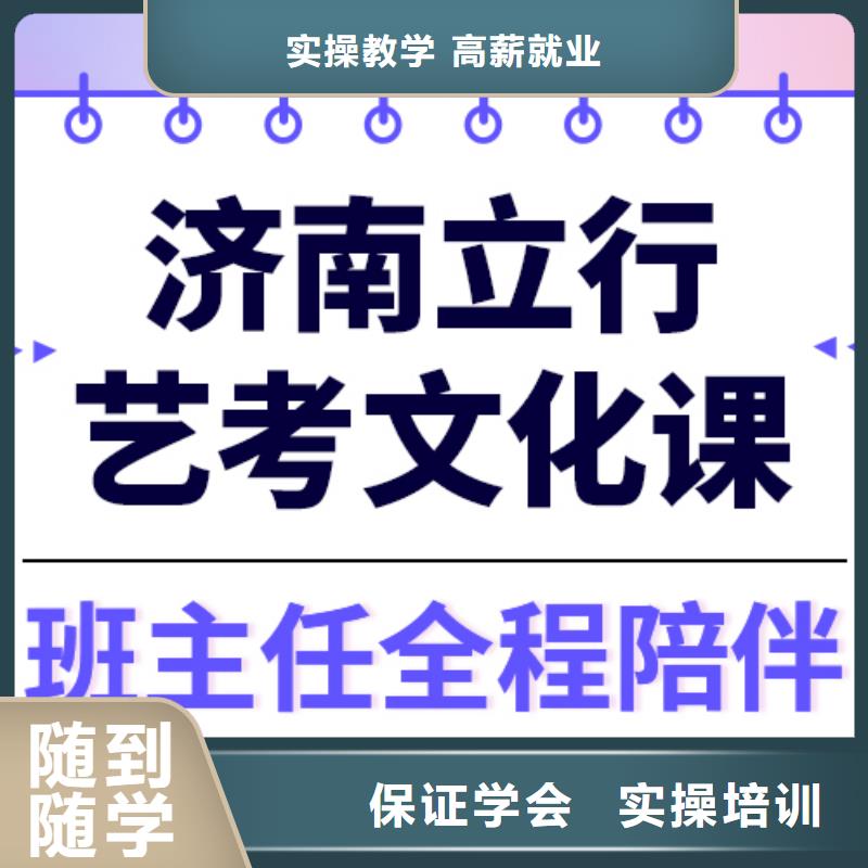 
艺考文化课补习班

哪一个好？基础差，
