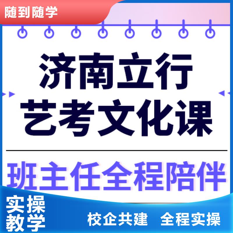 县艺考文化课补习机构

哪家好？数学基础差，
