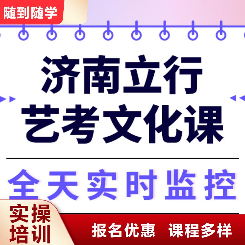 县
艺考文化课冲刺学校
咋样？
基础差，
