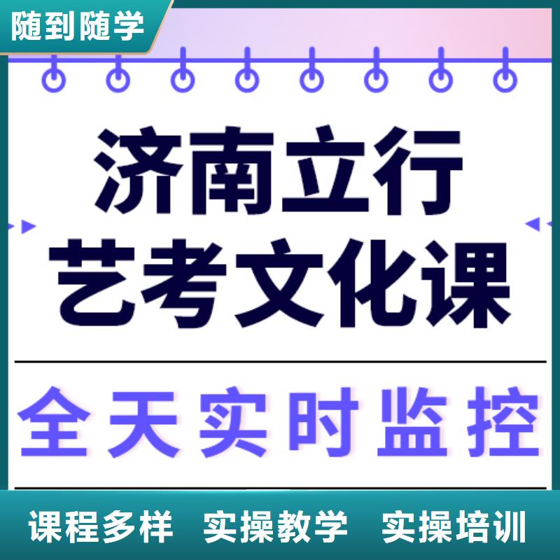 艺考文化课补习学校提分快吗？

文科基础差，