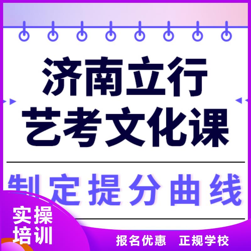 
艺考生文化课冲刺提分快吗？
基础差，
