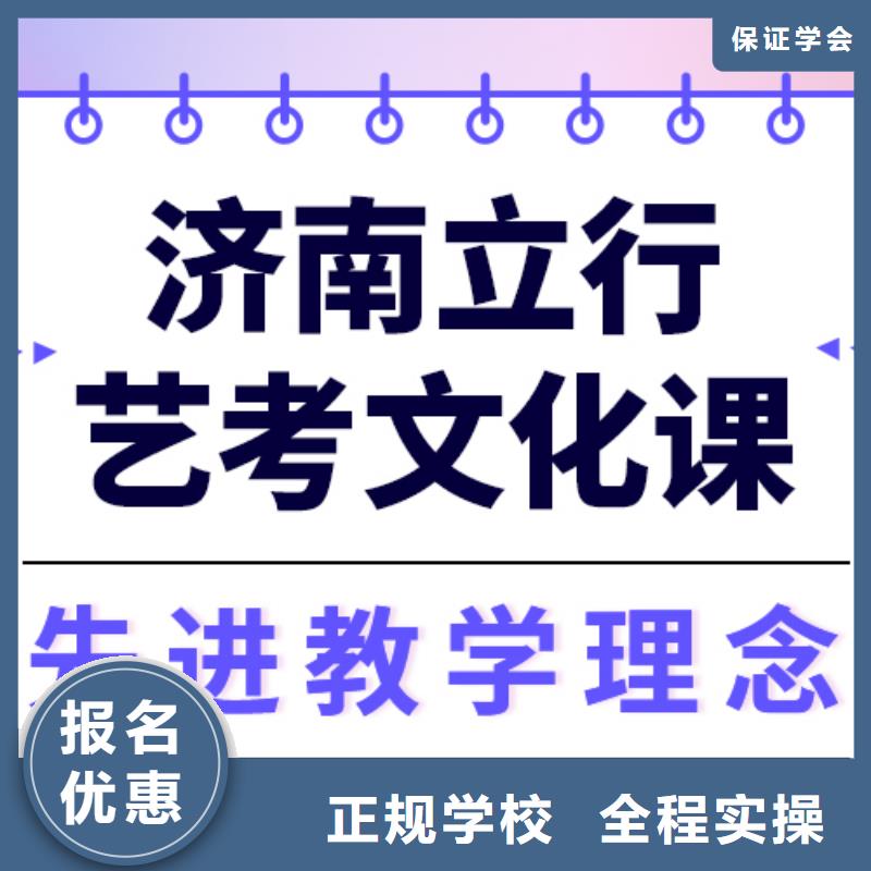 
艺考文化课集训
咋样？

文科基础差，