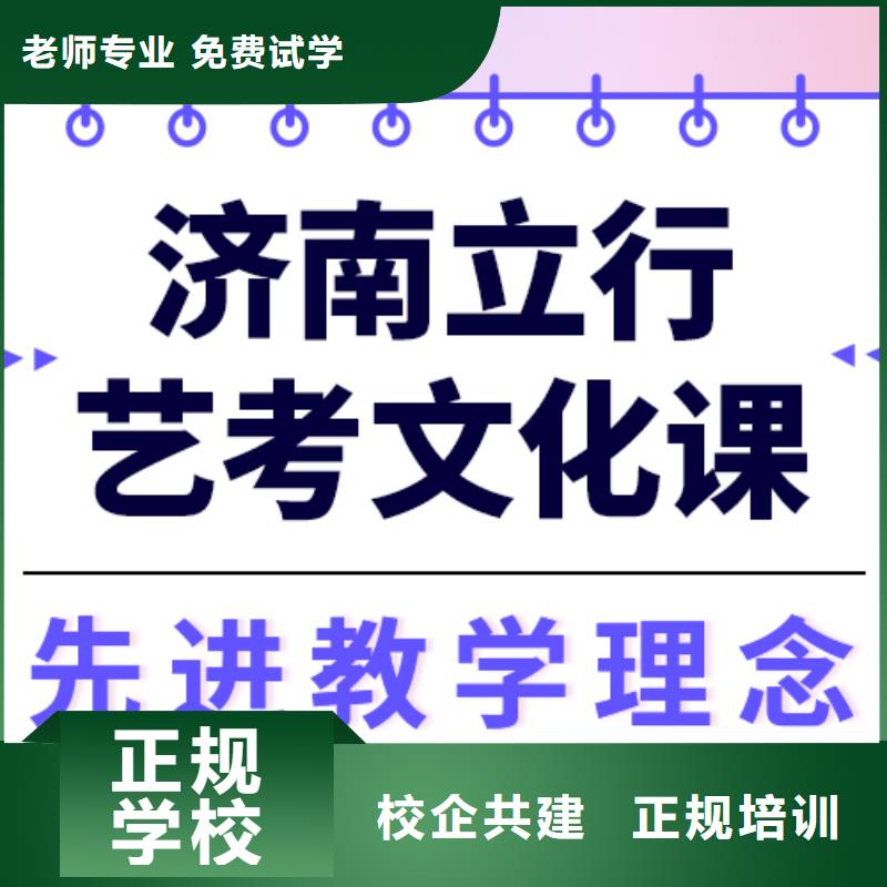 艺考生文化课集训班
提分快吗？
理科基础差，