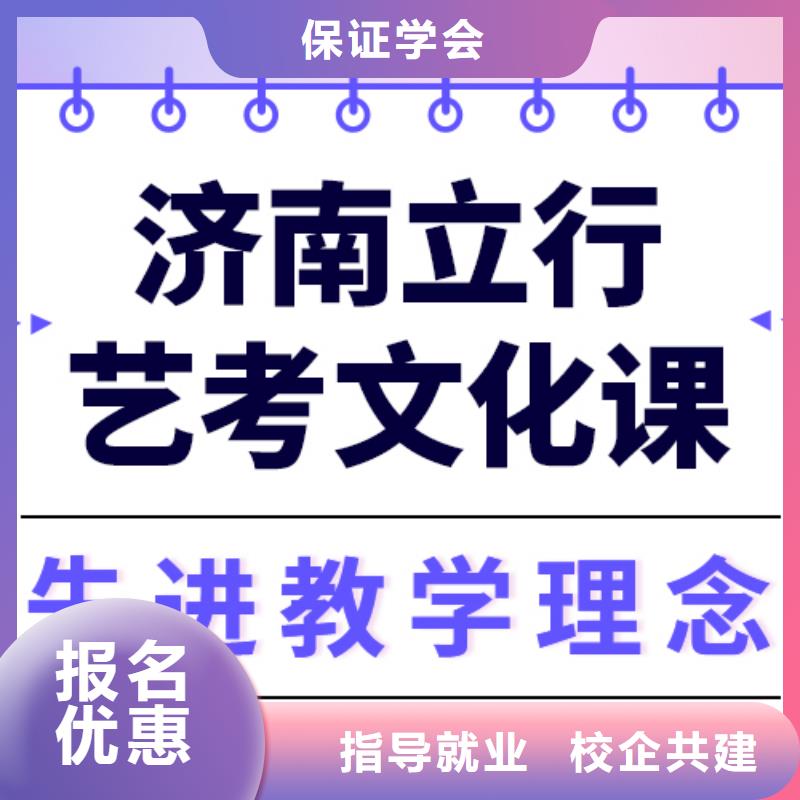 艺术生文化课艺考文化课百日冲刺班专业齐全