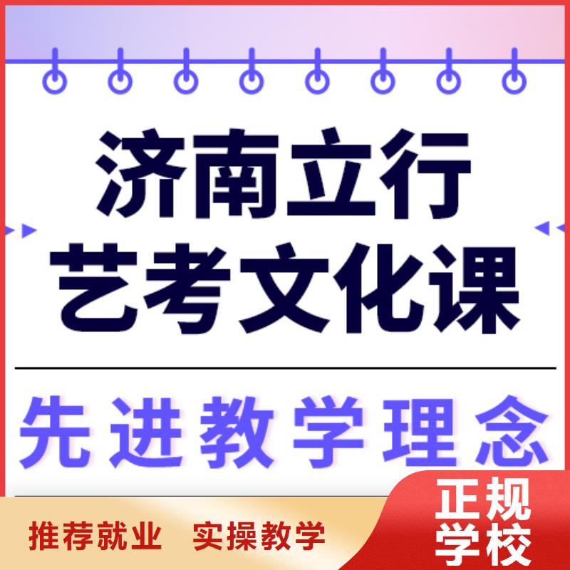 艺考生文化课集训
哪个好？理科基础差，