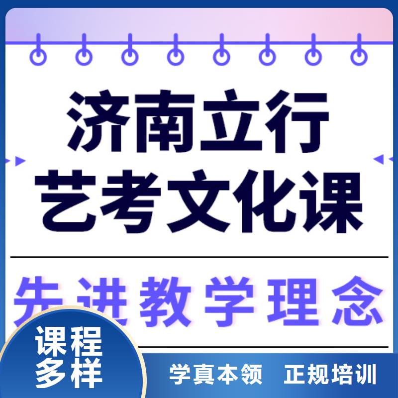 
艺考文化课冲刺班

谁家好？

文科基础差，