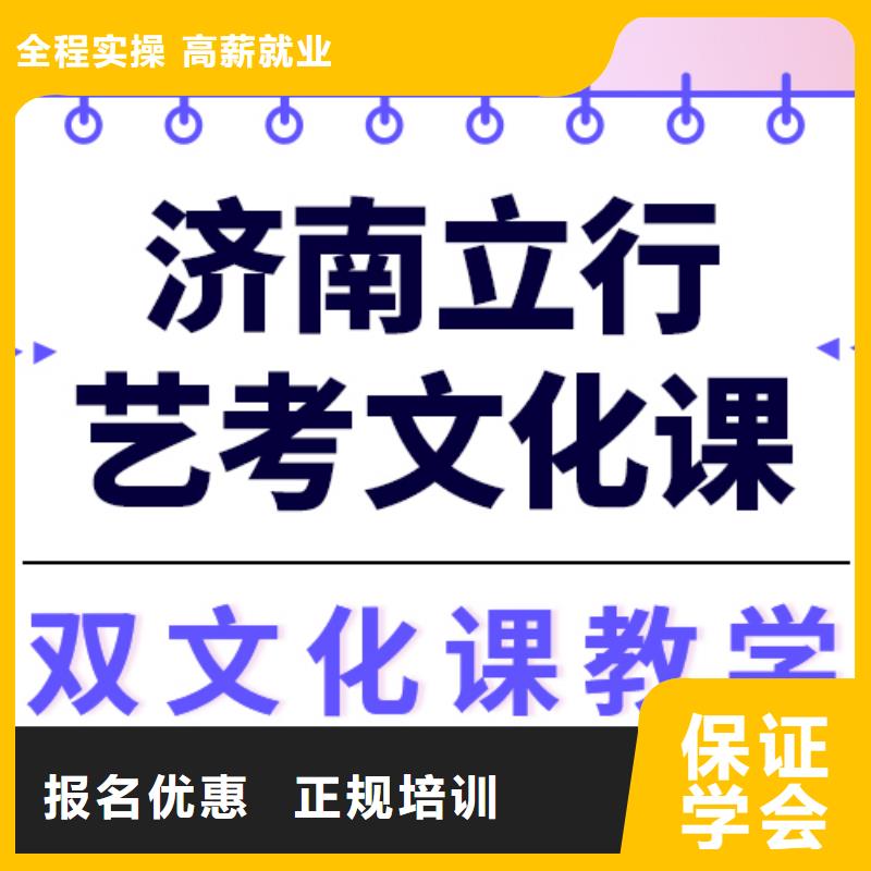 县
艺考文化课集训班

谁家好？
基础差，
