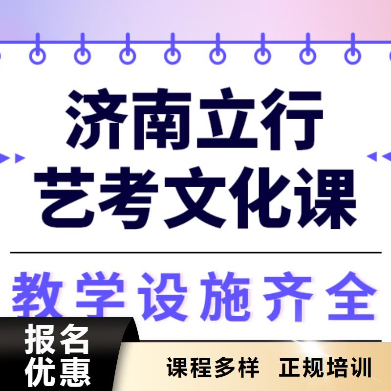 
艺考文化课冲刺班

谁家好？

文科基础差，