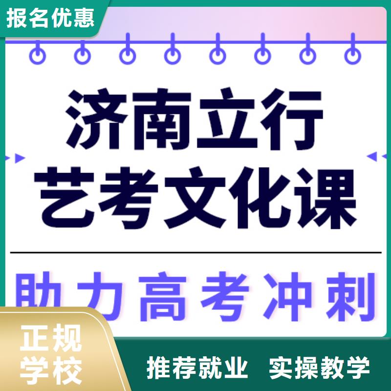 艺考文化课
怎么样？
文科基础差，