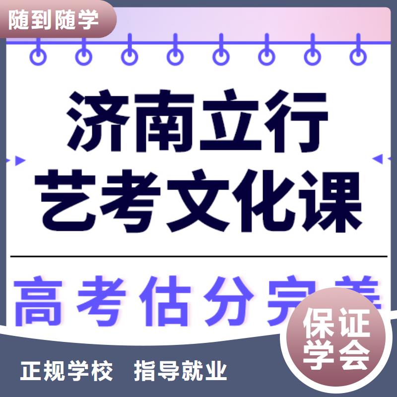 
艺考文化课集训排行
学费
学费高吗？基础差，
