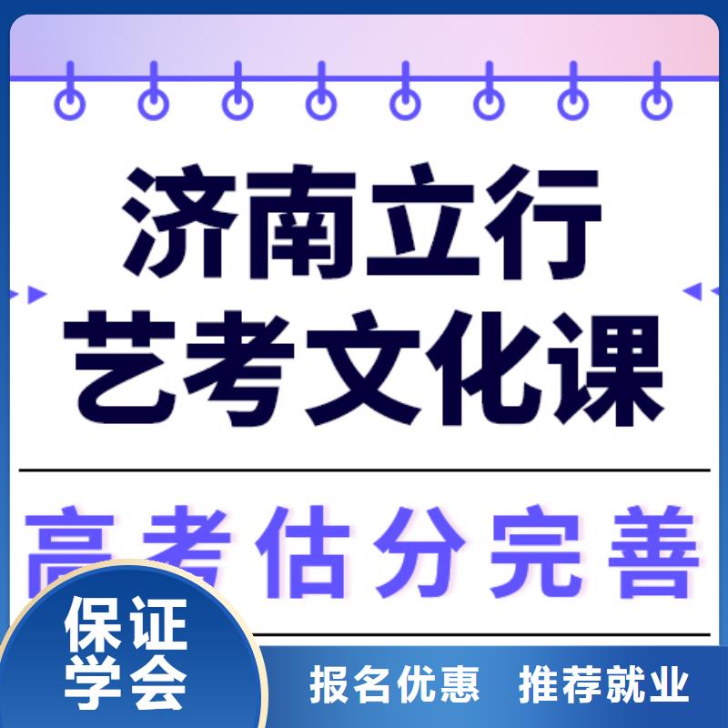 艺考文化课补习机构

咋样？
基础差，
