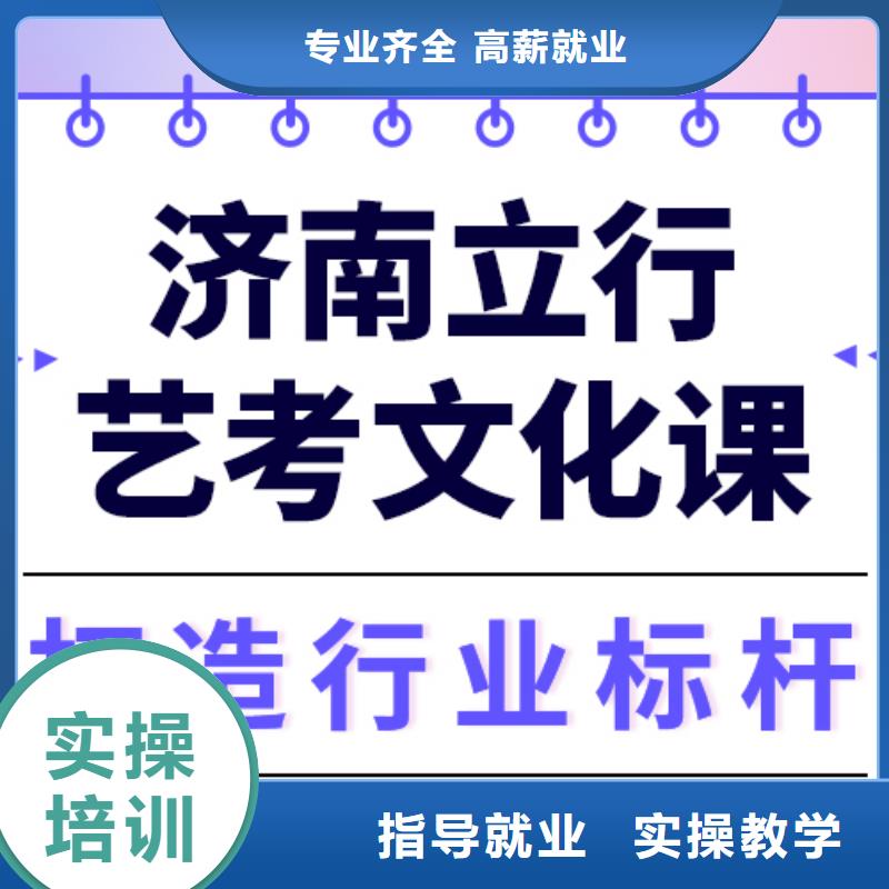 县艺考生文化课哪个好？
文科基础差，