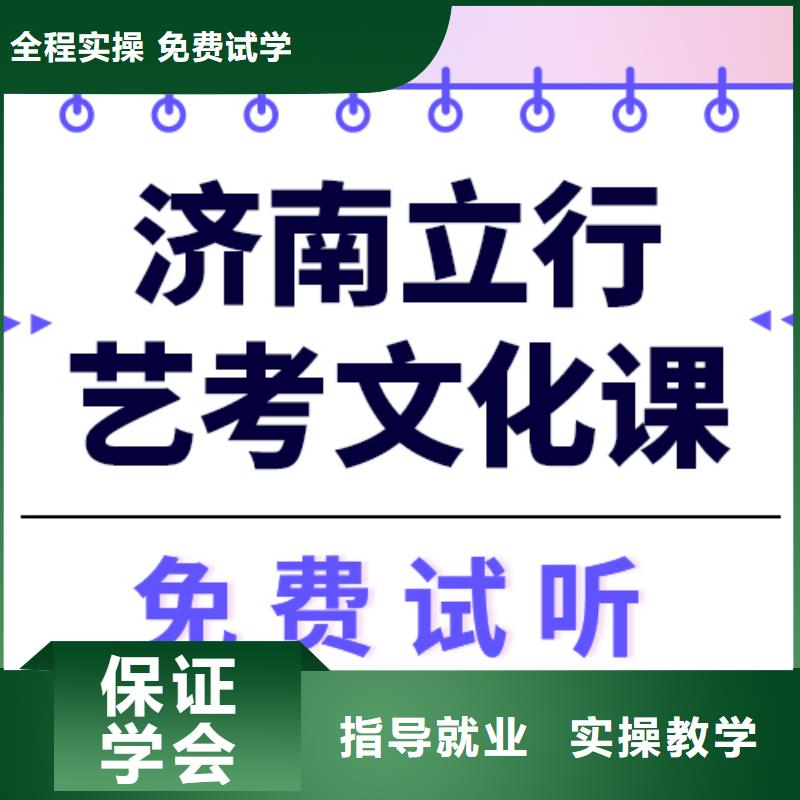 
艺考文化课冲刺学校提分快吗？
基础差，
