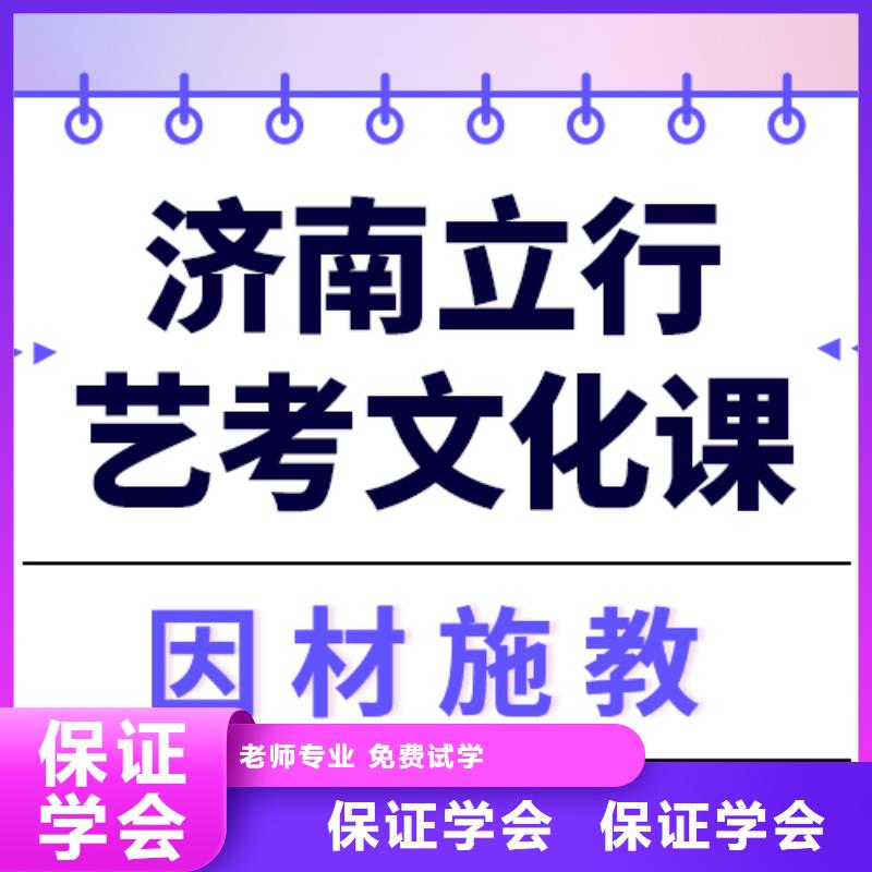 县艺考文化课补习机构
提分快吗？
基础差，
