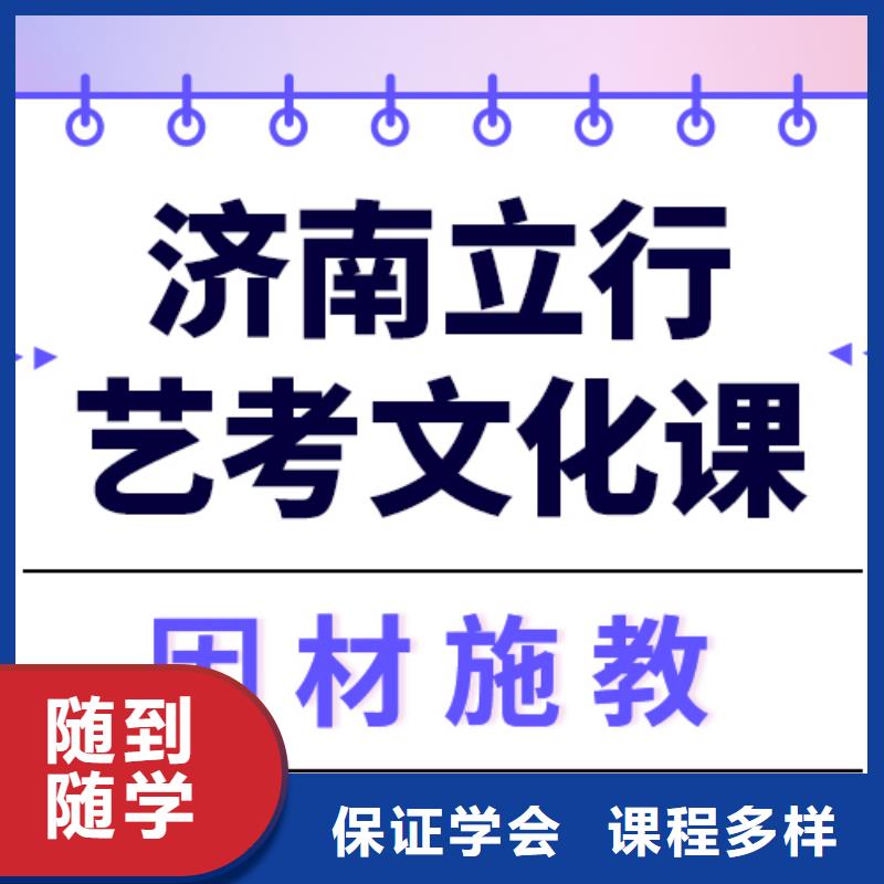 县
艺考生文化课冲刺排行
学费
学费高吗？基础差，
