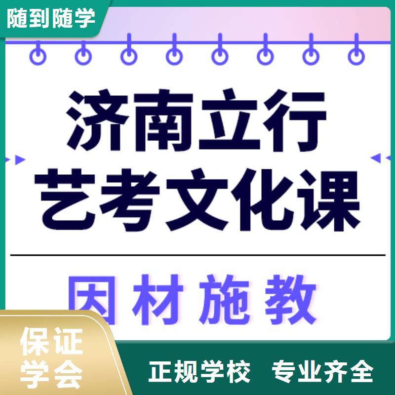 艺考文化课补习
哪家好？
文科基础差，