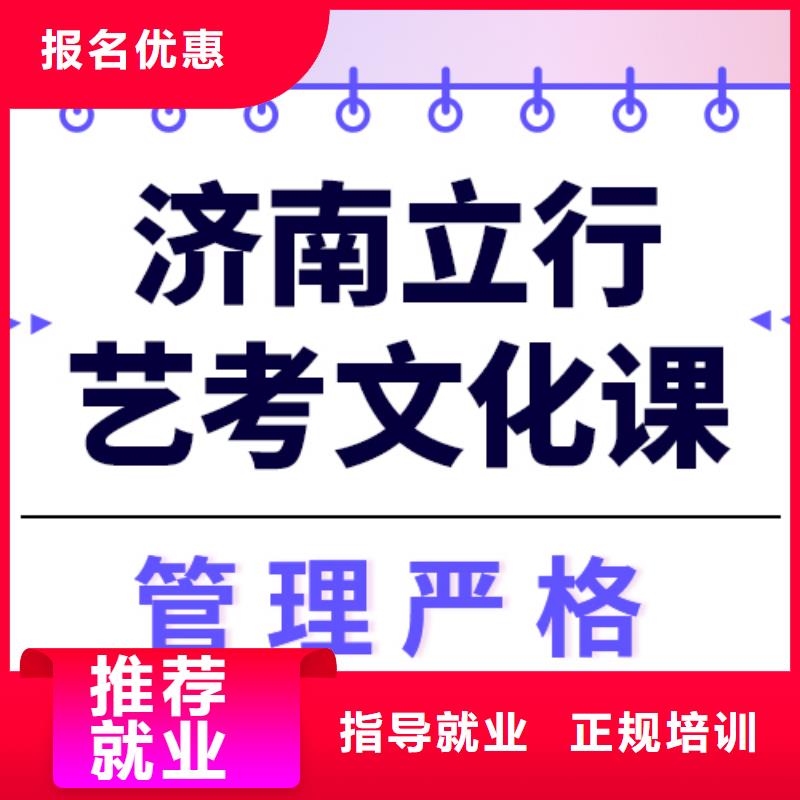 县艺考文化课补习机构
提分快吗？
理科基础差，