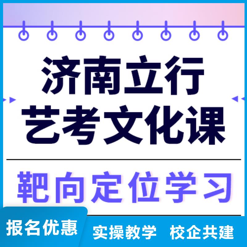 县艺考文化课

谁家好？
数学基础差，
