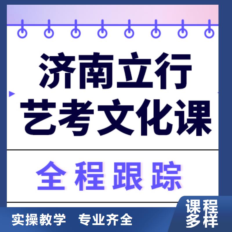 艺考文化课补习机构

咋样？
基础差，
